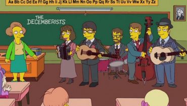Kolejni muzycy w „Simpsonach”